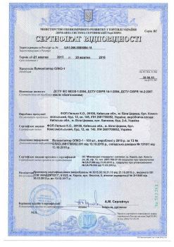 Сертификат соответствия